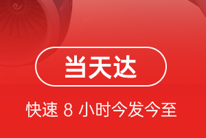 通化三源浦航空快运航空货运公司【机场
