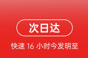 通化三源浦航空快运航空货运 航空货运